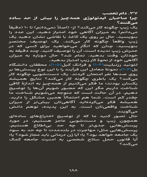 هنر خوب زیستن - نمونه اول - جزیره کتاب های الکترونیکی